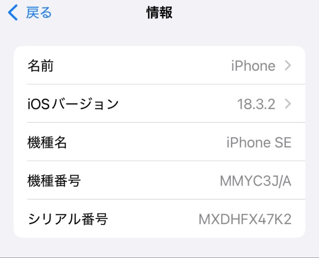 Apple iPhone SE (第3世代) ブラック 本体
