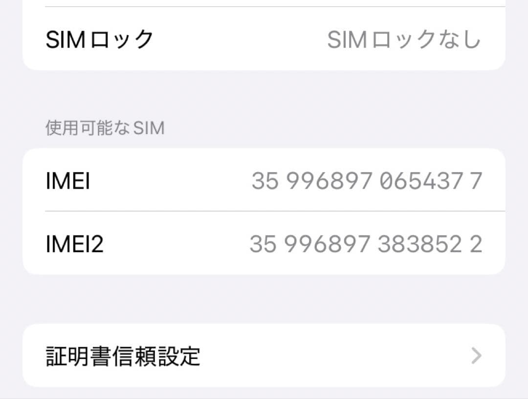 Apple iPhone SE (第3世代) ブラック 本体