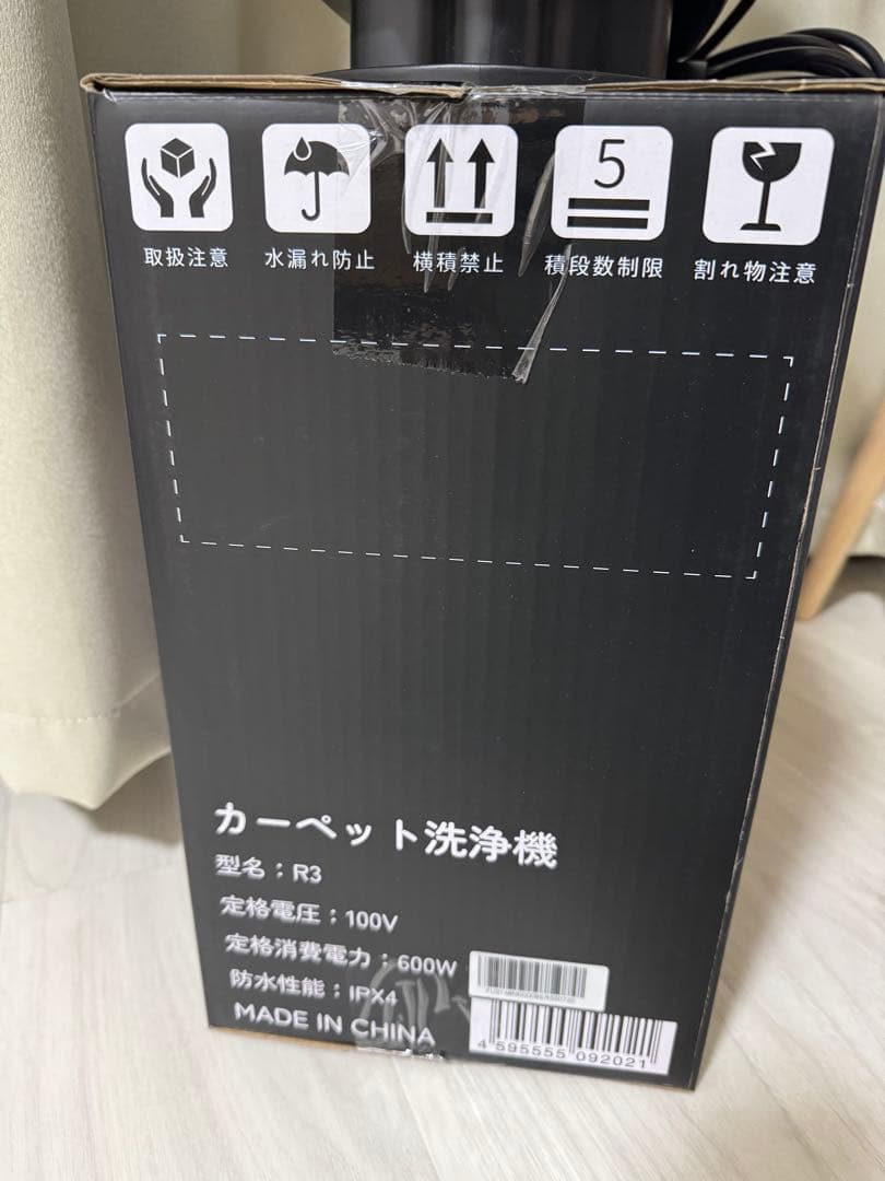 Yadea R3 カーペットクリーナー