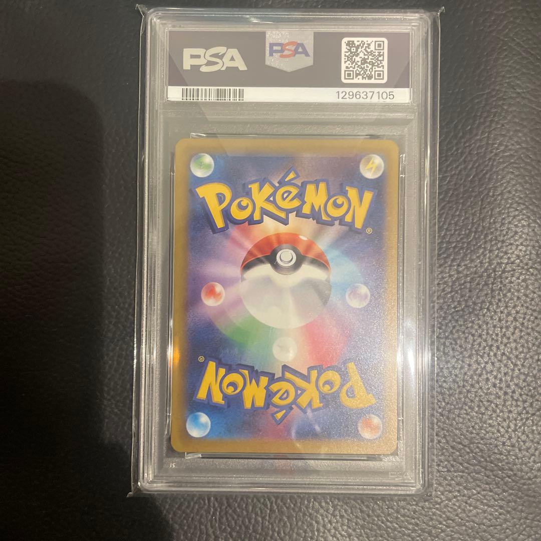 PSA10 ポケモンカード マクドナルド ハッピーセット プロモ ピカチュウ