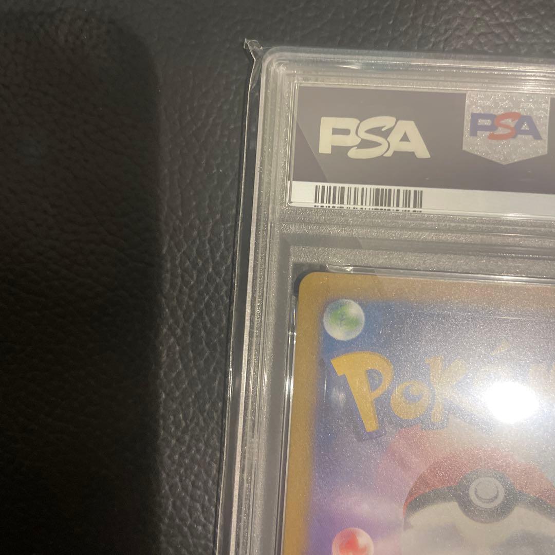 PSA10 ポケモンカード マクドナルド ハッピーセット プロモ ピカチュウ