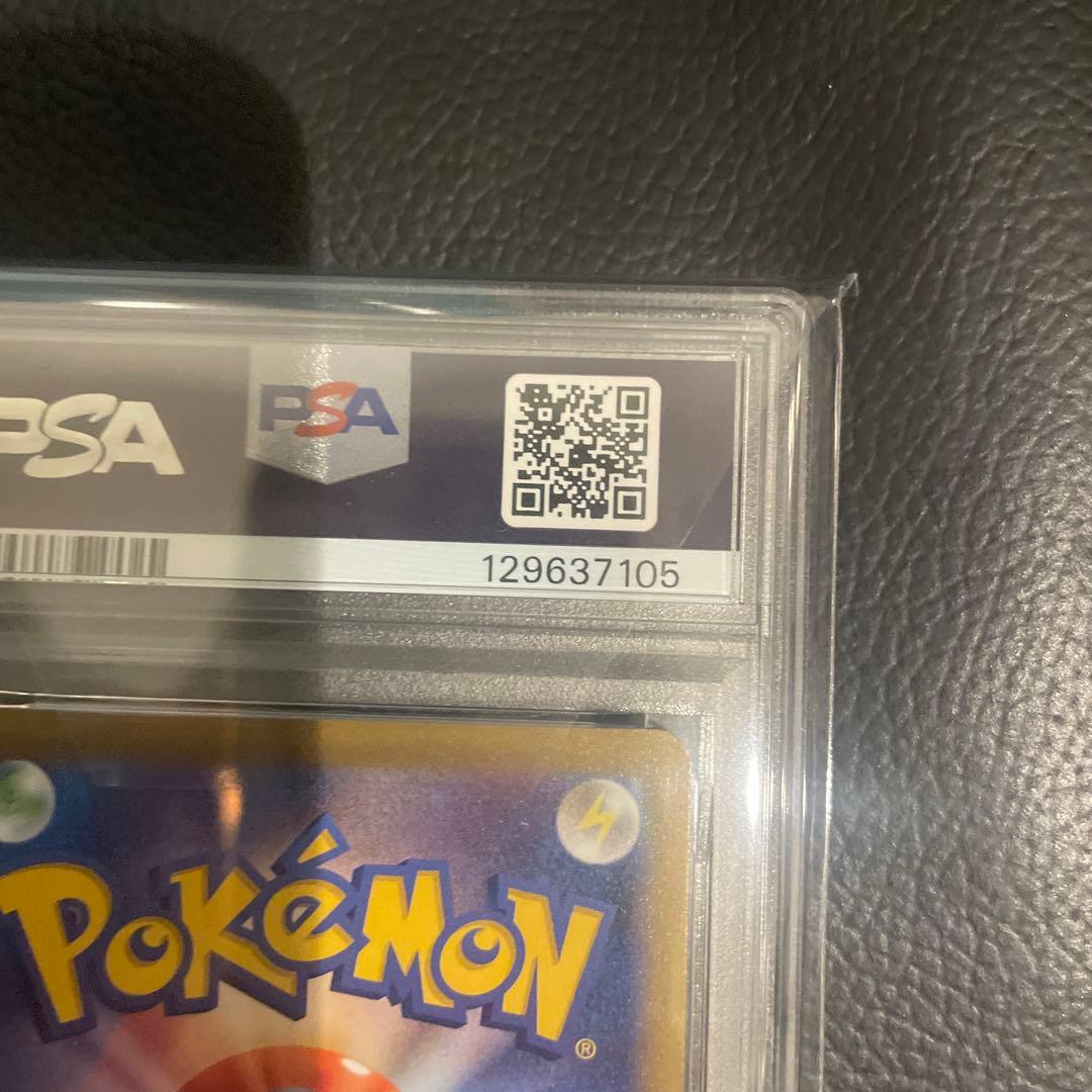 PSA10 ポケモンカード マクドナルド ハッピーセット プロモ ピカチュウ