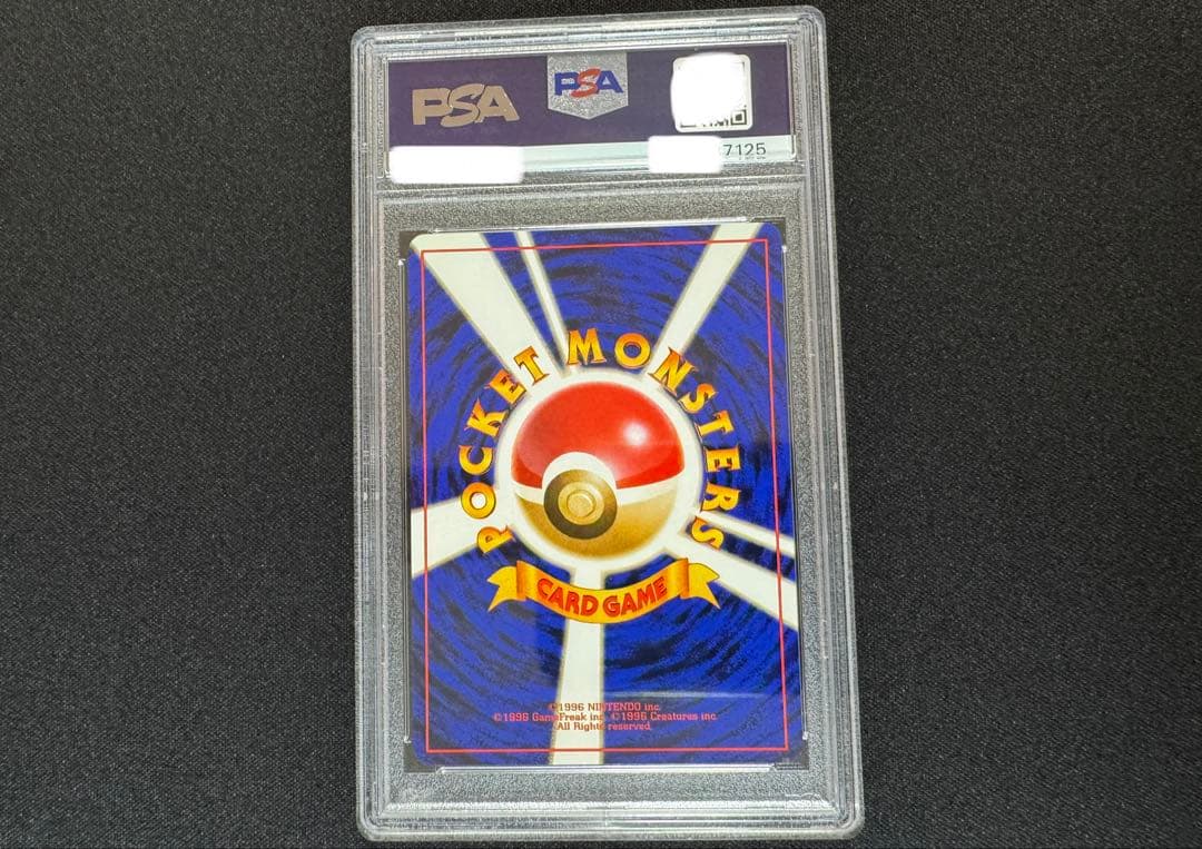 PSA10 希少 日本限定イラスト ベトベター 旧裏 No.088 ロケット団