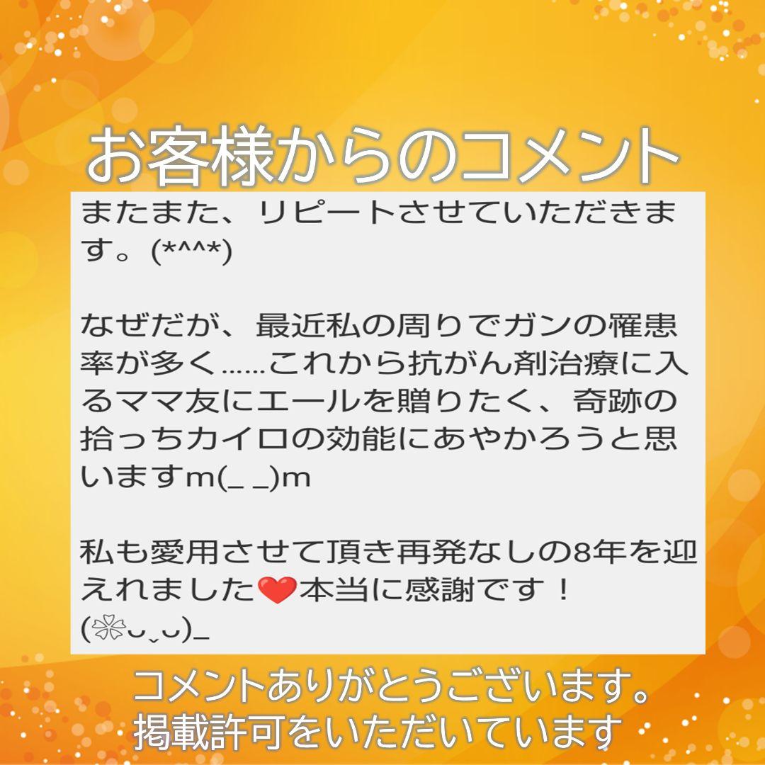 綺邏(キラ)ページ　大型カイロ(カバー付)8個 米ぬか玄米カイロ