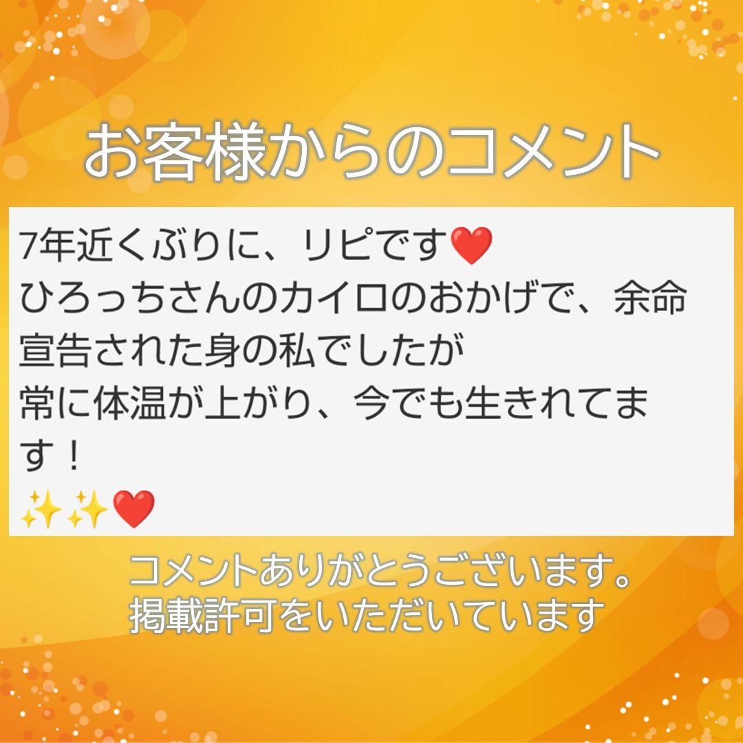 綺邏(キラ)ページ　大型カイロ(カバー付)8個 米ぬか玄米カイロ