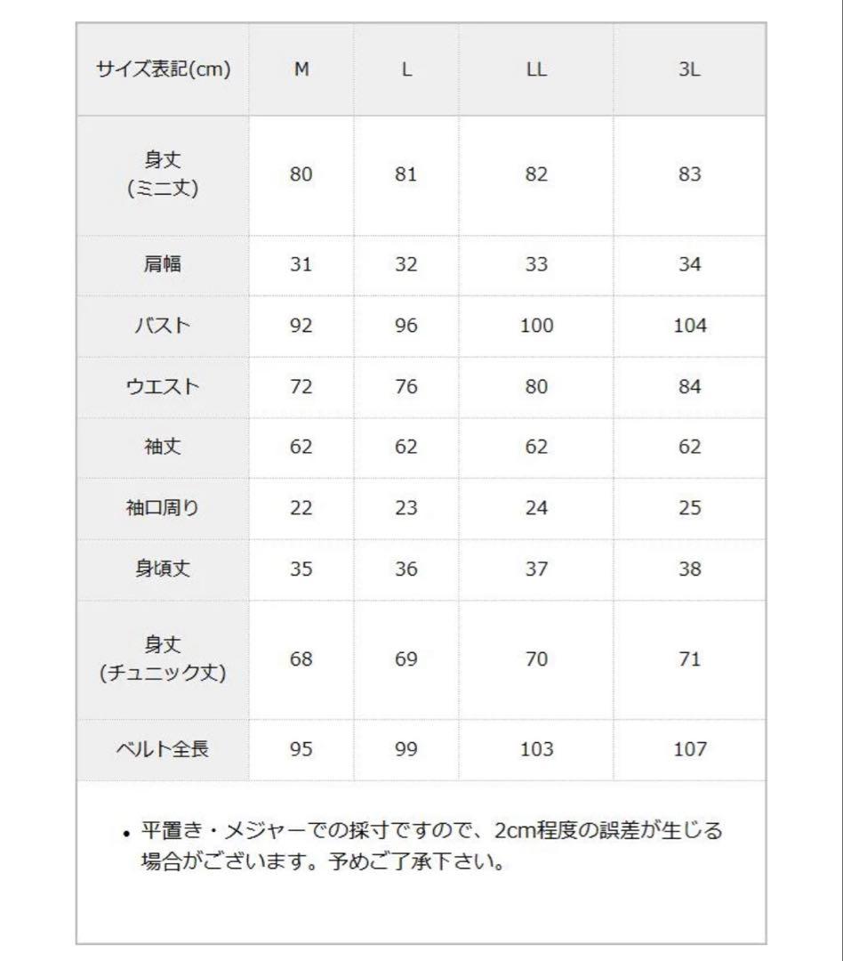 ハートチョーカーベルトレースワンピース　DearMyLove