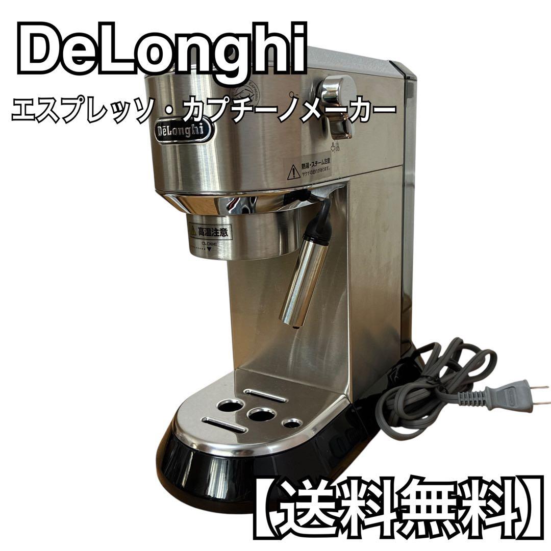 デロンギ DeLonghi デディカEC680Mエスプレッソ・カプチーノメーカー