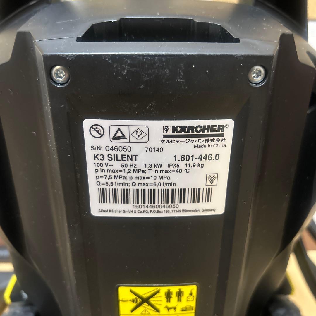 ケルヒャー KARCHER K3 サイレント 50Hz