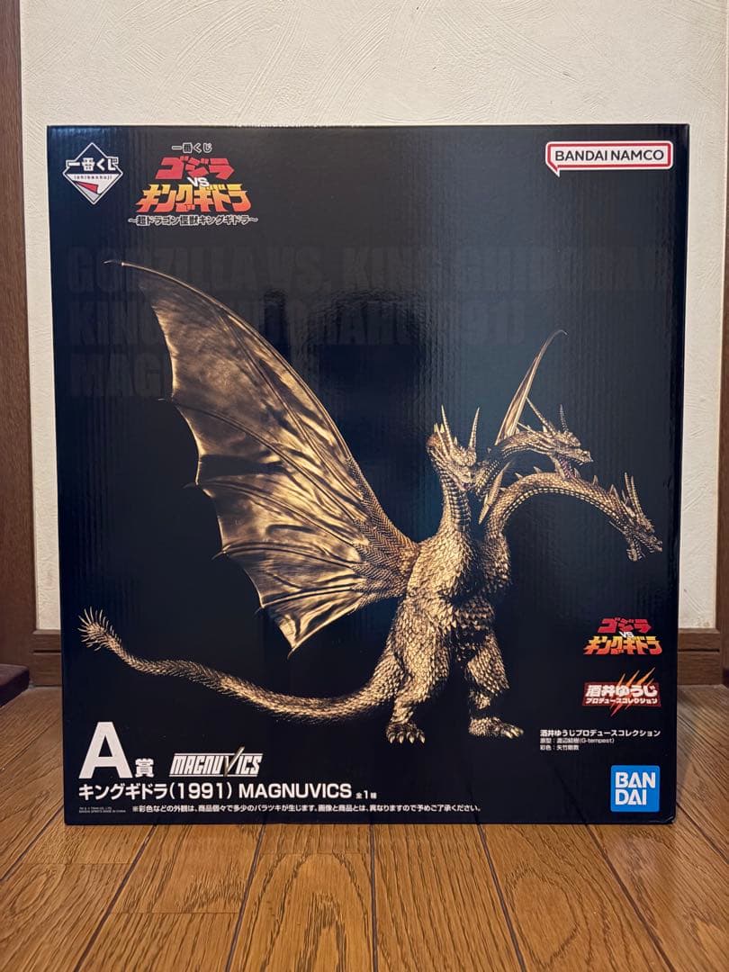 一番くじ『ゴジラVSキングギドラ』 〜超ドラゴン怪獣キングギドラ〜　A賞