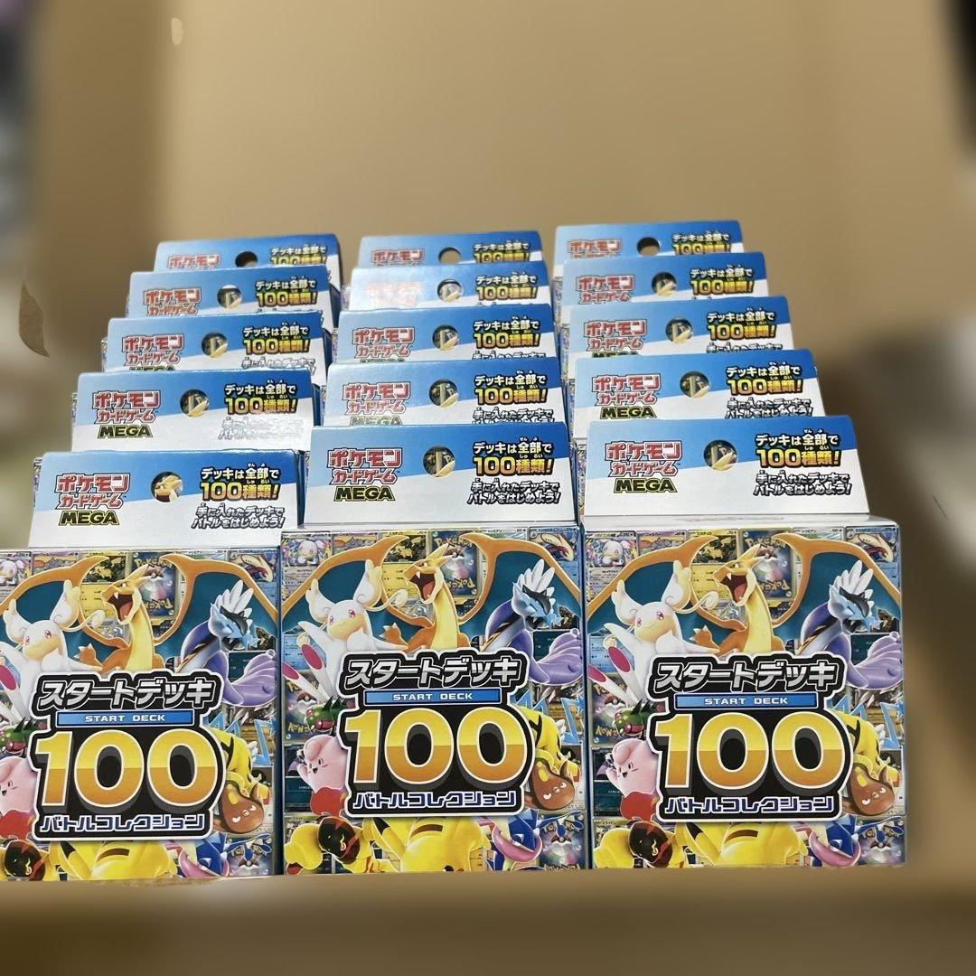ポケモンカード スタートデッキ100 15個セット