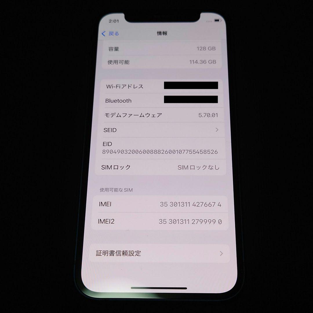 Apple iPhone 12 mini 128GB ブルー