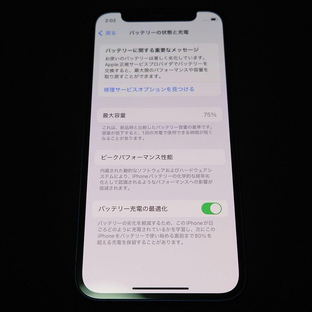 Apple iPhone 12 mini 128GB ブルー