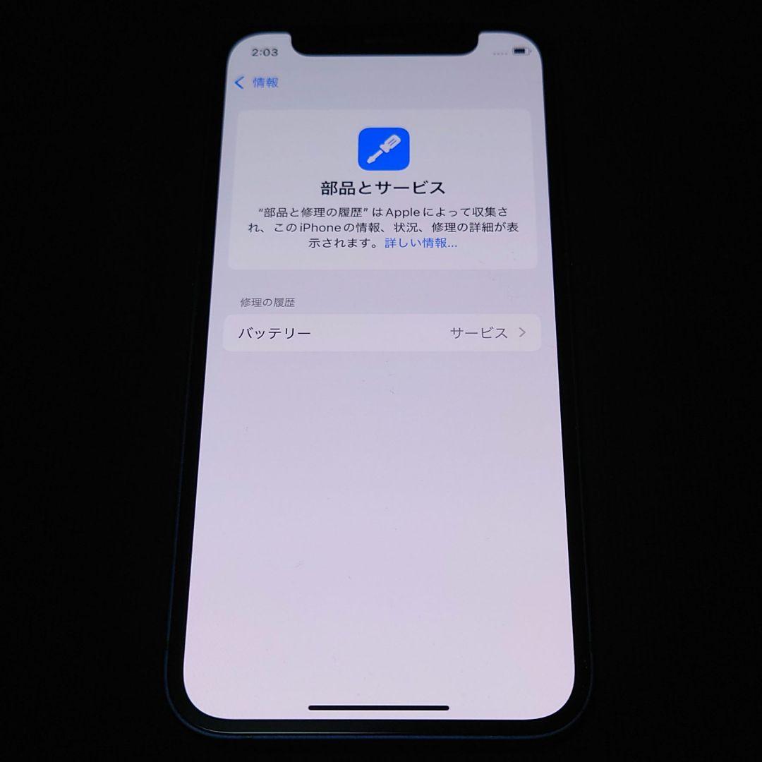 Apple iPhone 12 mini 128GB ブルー