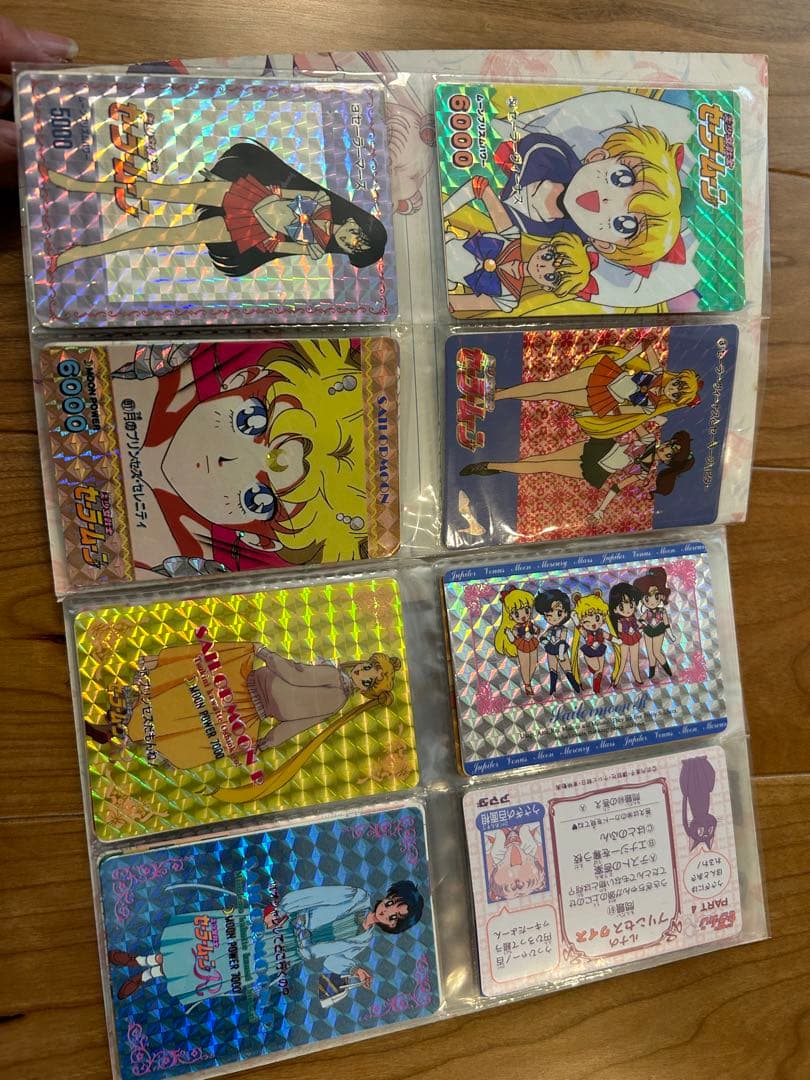 セーラームーン カードダス キラカード　アルバム付き