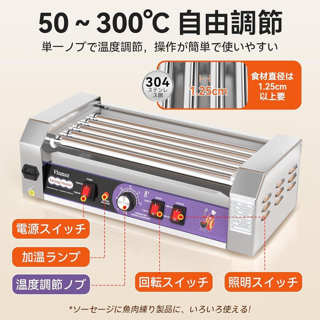 商用電動ソーセージローラーオーブン 5本式 ホットドッグ機 304ステンレス製