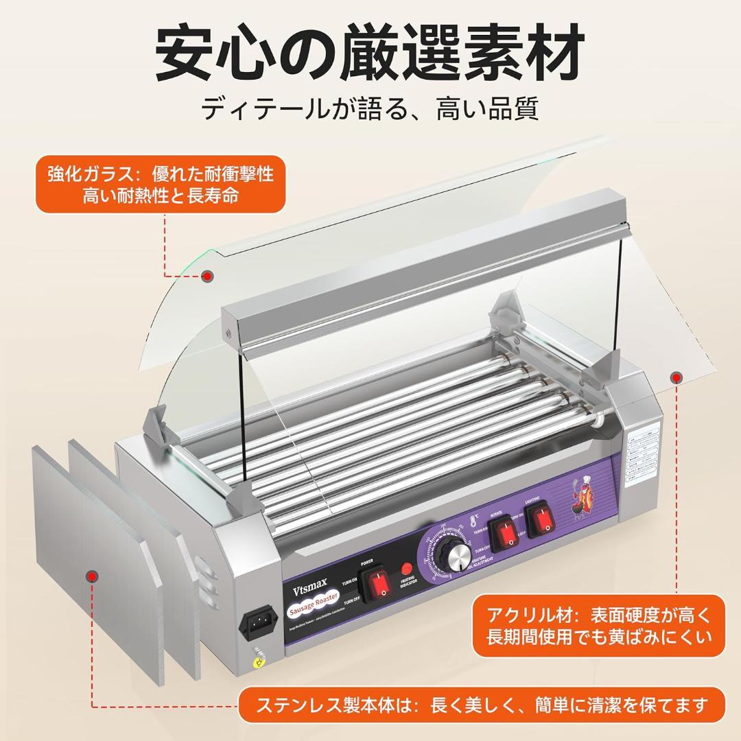 商用電動ソーセージローラーオーブン 5本式 ホットドッグ機 304ステンレス製