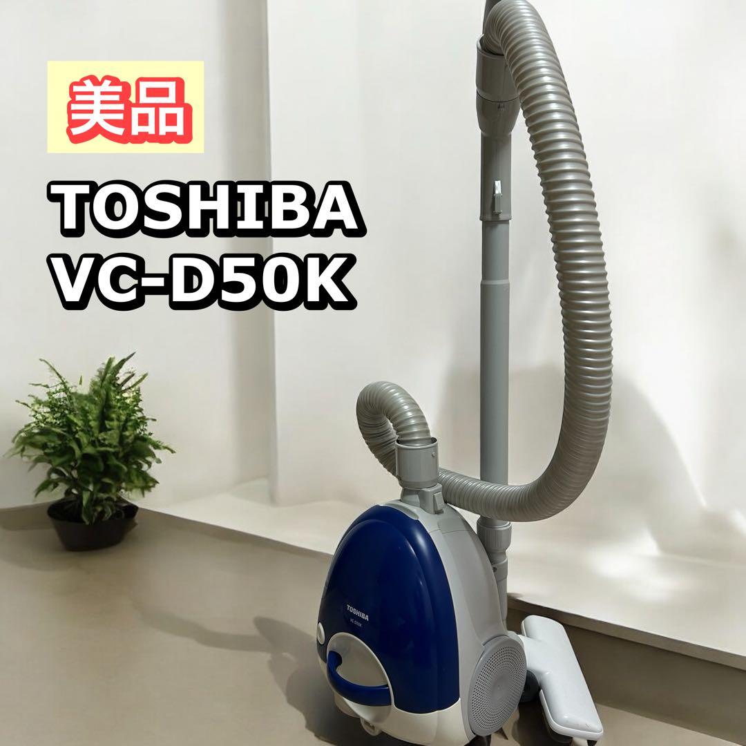 TOSHIBA 掃除機 紙パック式 VC-D50K 大掃除　レトロ　東芝