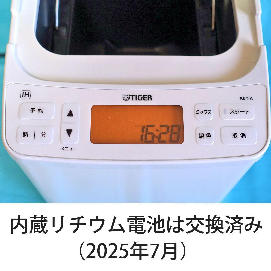 【極美品】Tiger KBY-A100 ダブルIH タイガー高級ホームベーカリー