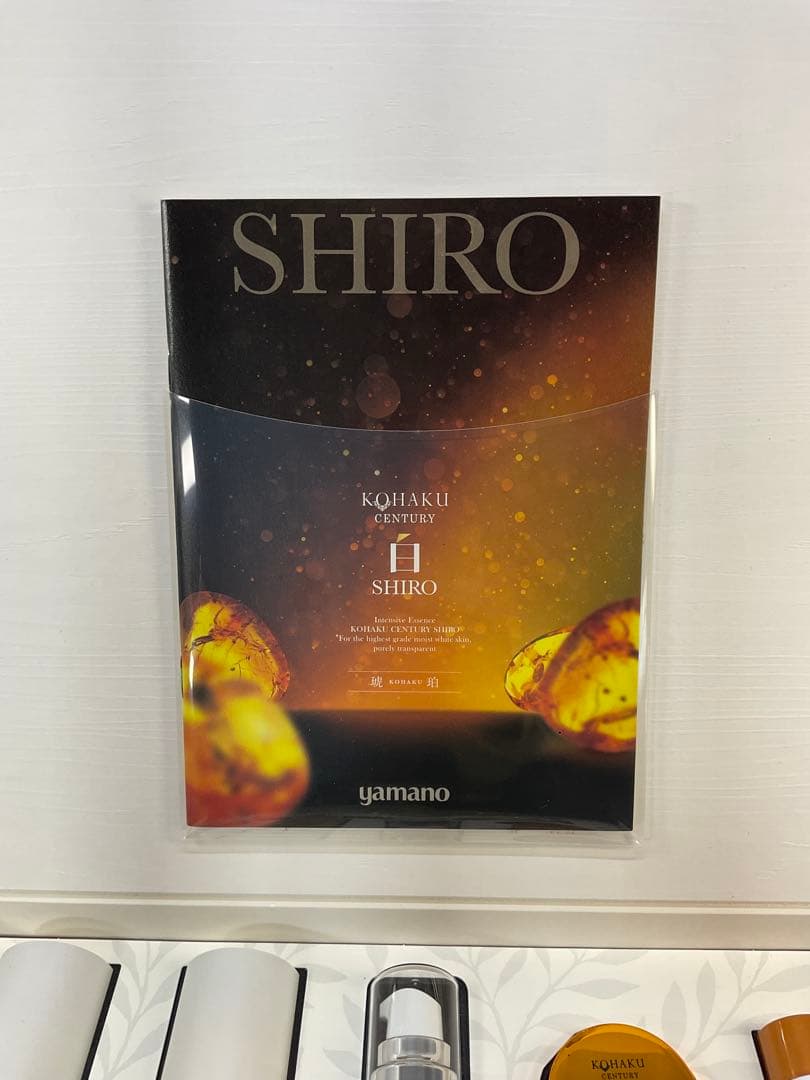 山野愛子　白　KOHAKU SHIRO スキンケアトラベルセット 9点