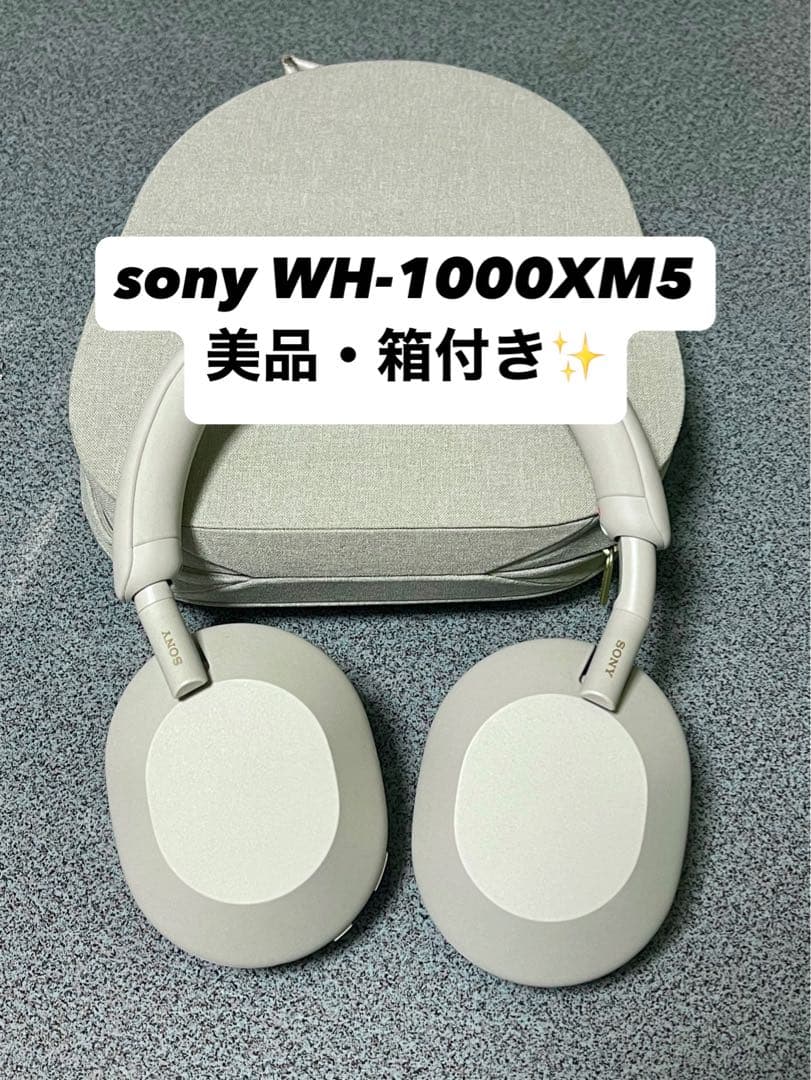Sony WH-1000XM5 ワイヤレスヘッドホン ケース付き