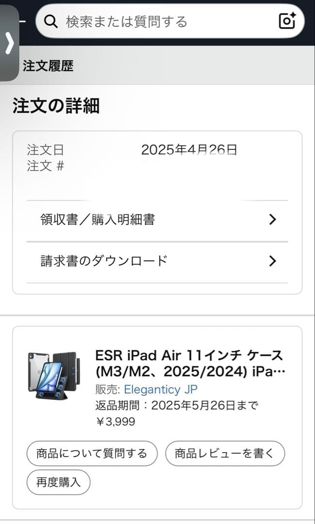 iPad Air (M2) 11インチ Wi-Fi 128GB スペースグレイ