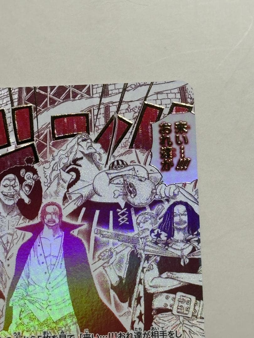 来い…!!!おれ達が相手をしてやる!!! R-P [OP09-020]