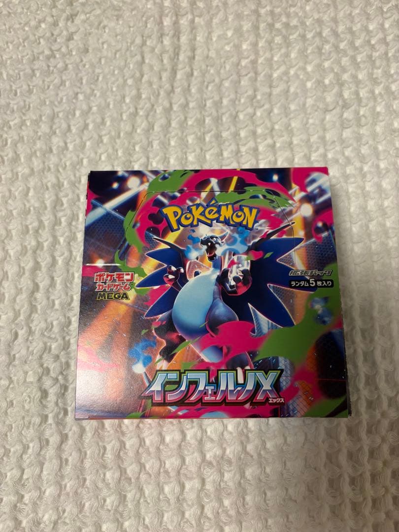 ポケモンカードゲーム インフェルノX 未開封 ペリペリあり