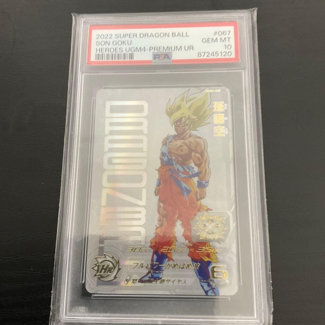 ugm4-067 psa10 早い者勝ち