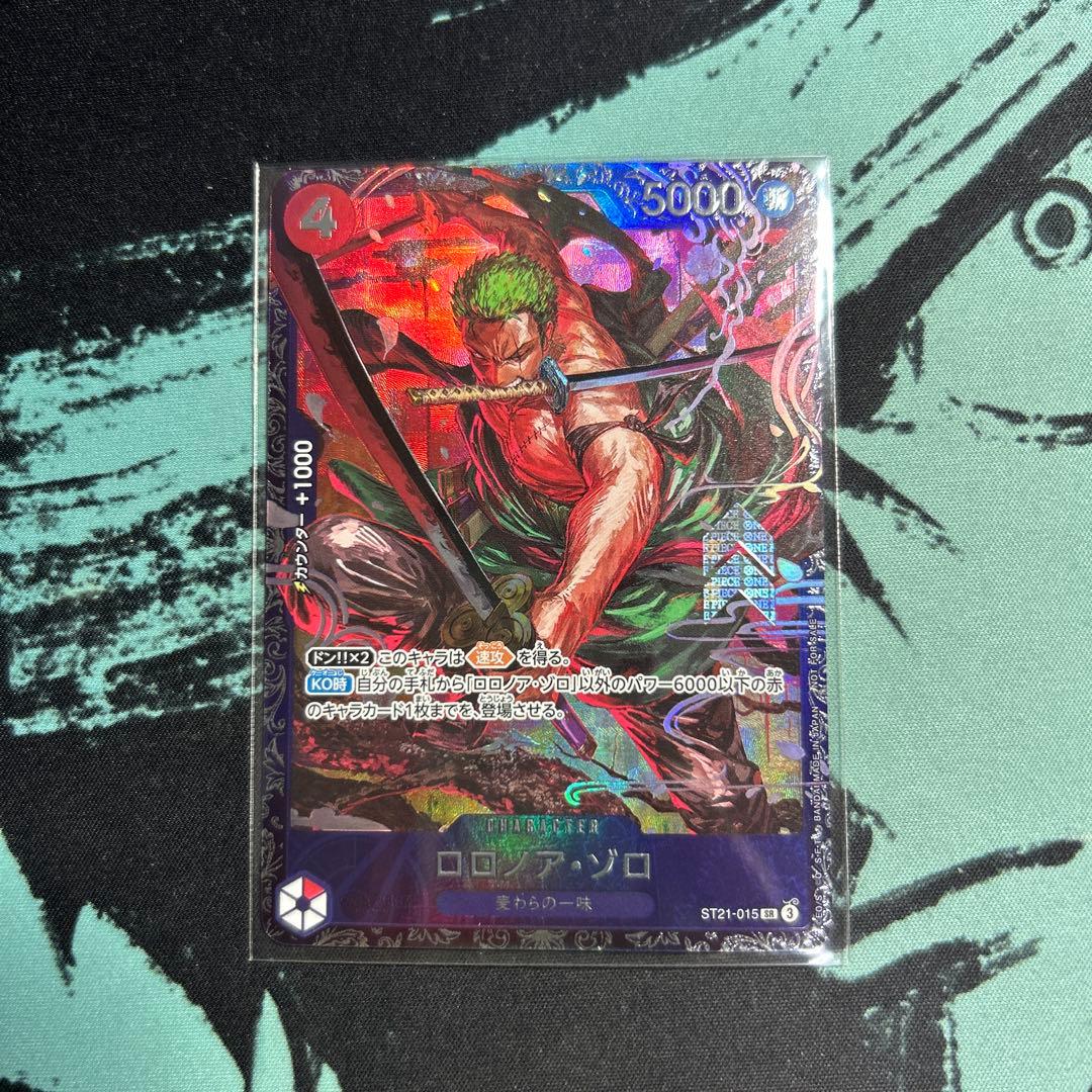 未開封 ゾロ フラッグシップ