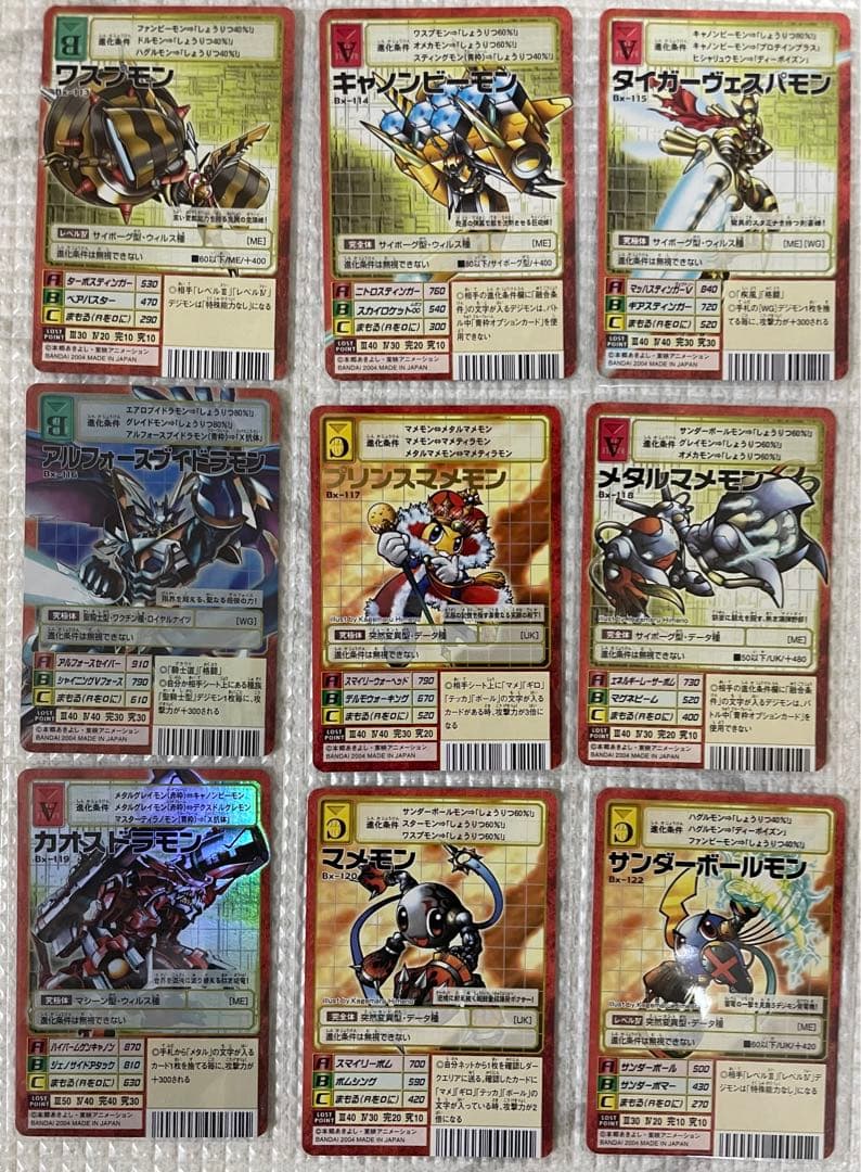 ブースター第23弾～創世記を紡ぐ者たち～　旧デジモンカード　まとめ売り