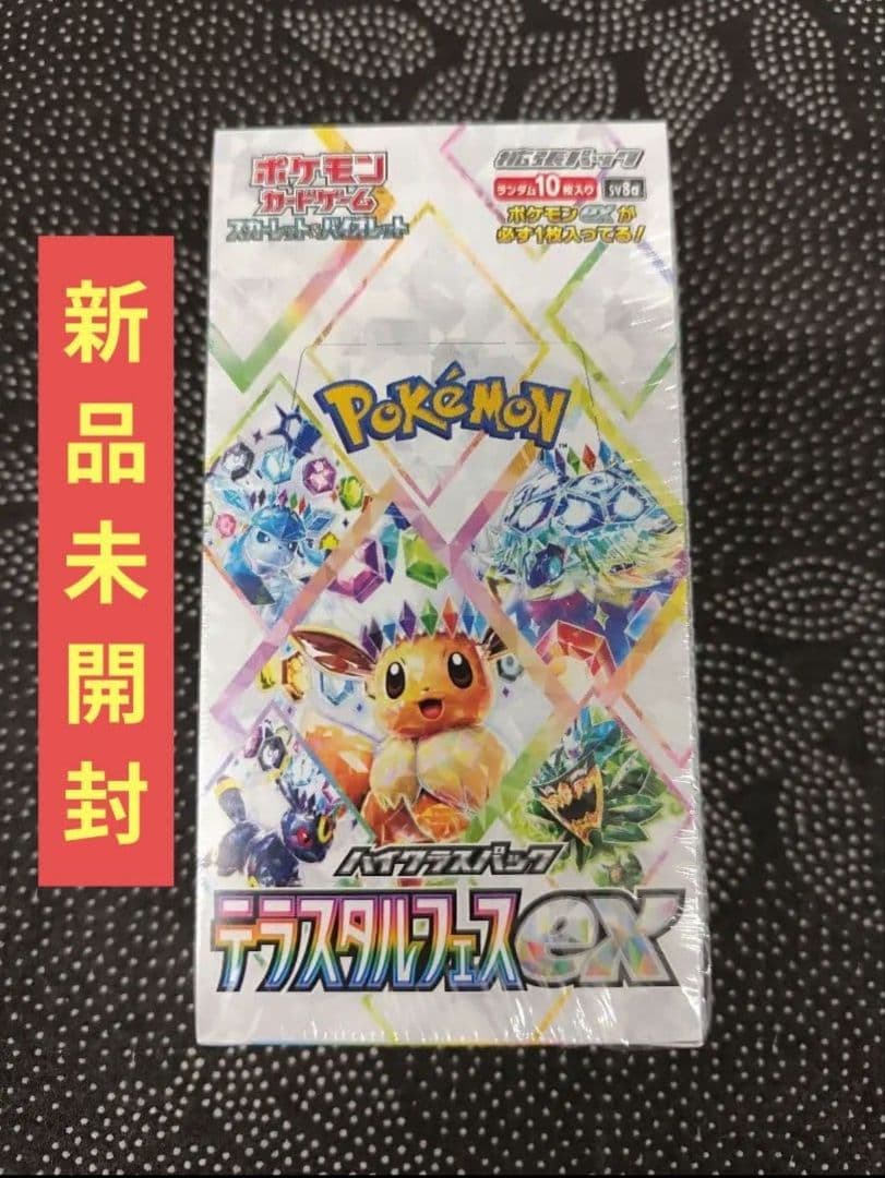 ポケモンカードゲーム テラスタルフェスex1BOX新品未開封シュリンク付き