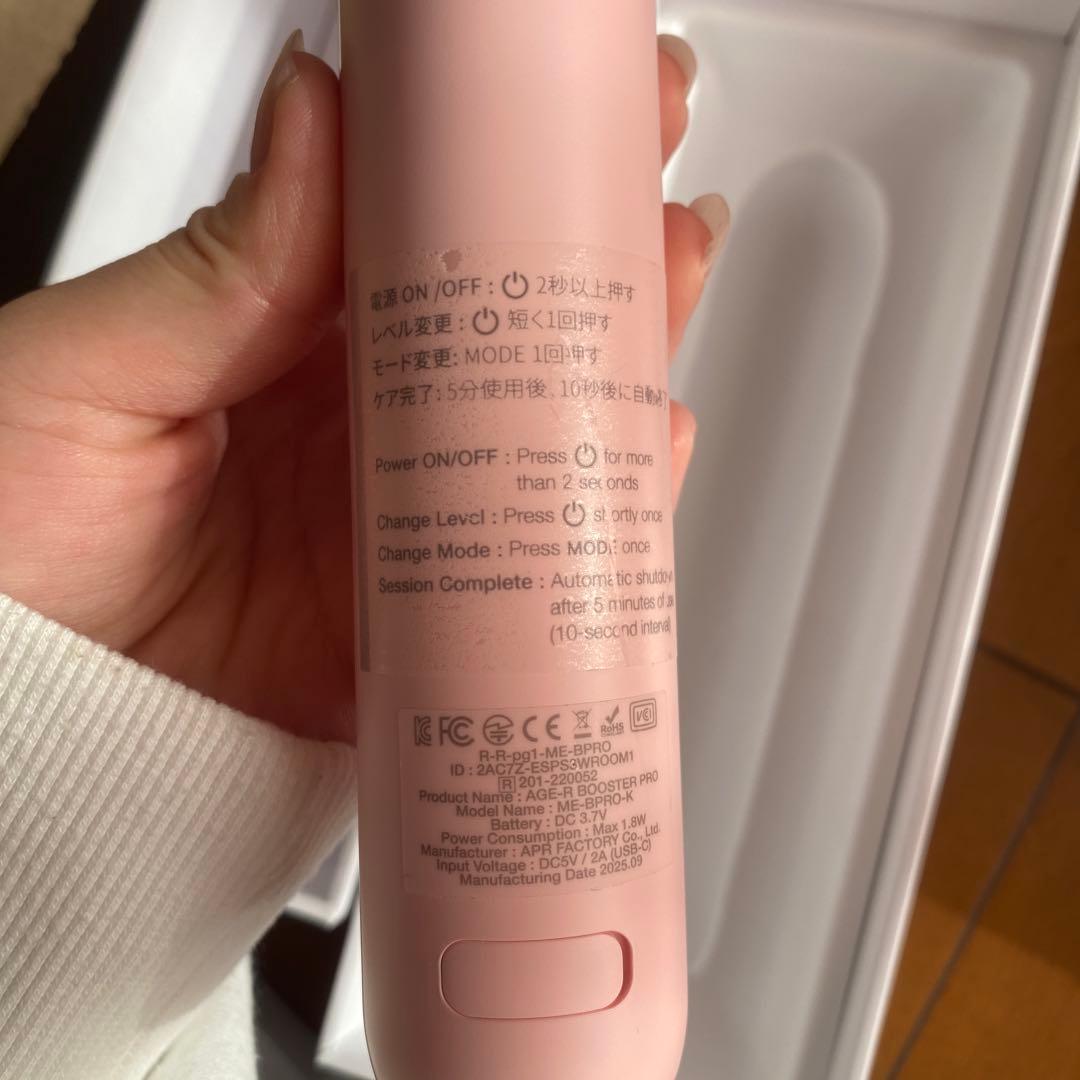 メディキューブ AGE-R ブースタープロ フェイススチーマー付き