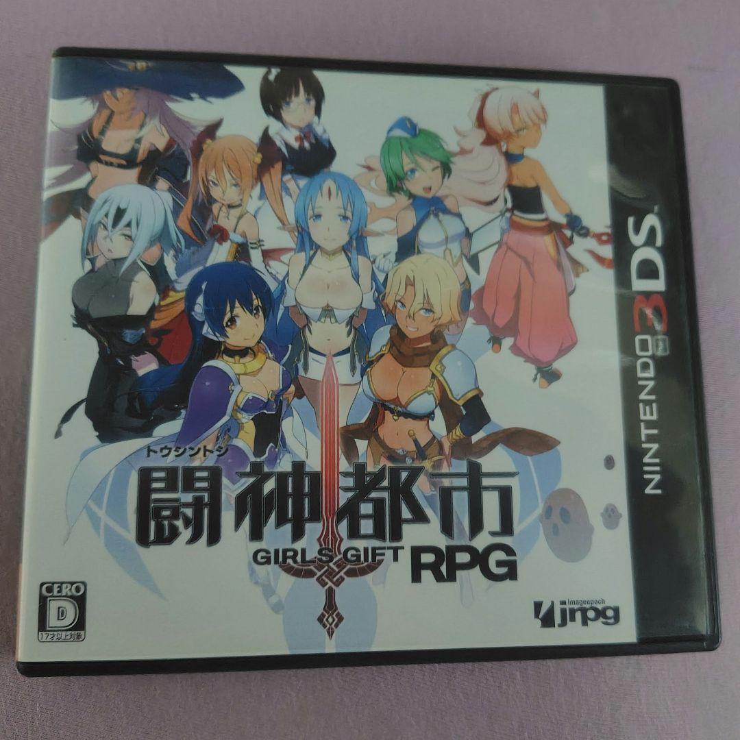 闘神都市 GIRL GIFT RPG (ニンテンドー3DS)