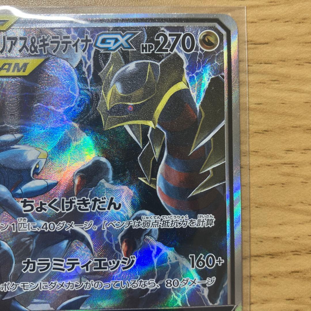 た*ち様 1000円スタート赤字出品‼️【美品】【最安値】ガブリアス&ギラティナ