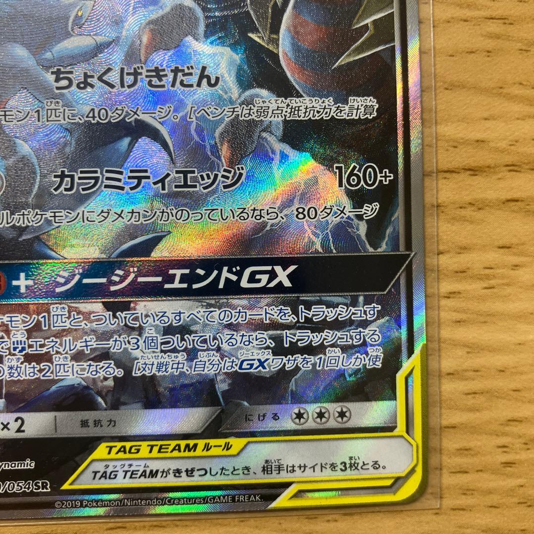 た*ち様 1000円スタート赤字出品‼️【美品】【最安値】ガブリアス&ギラティナ