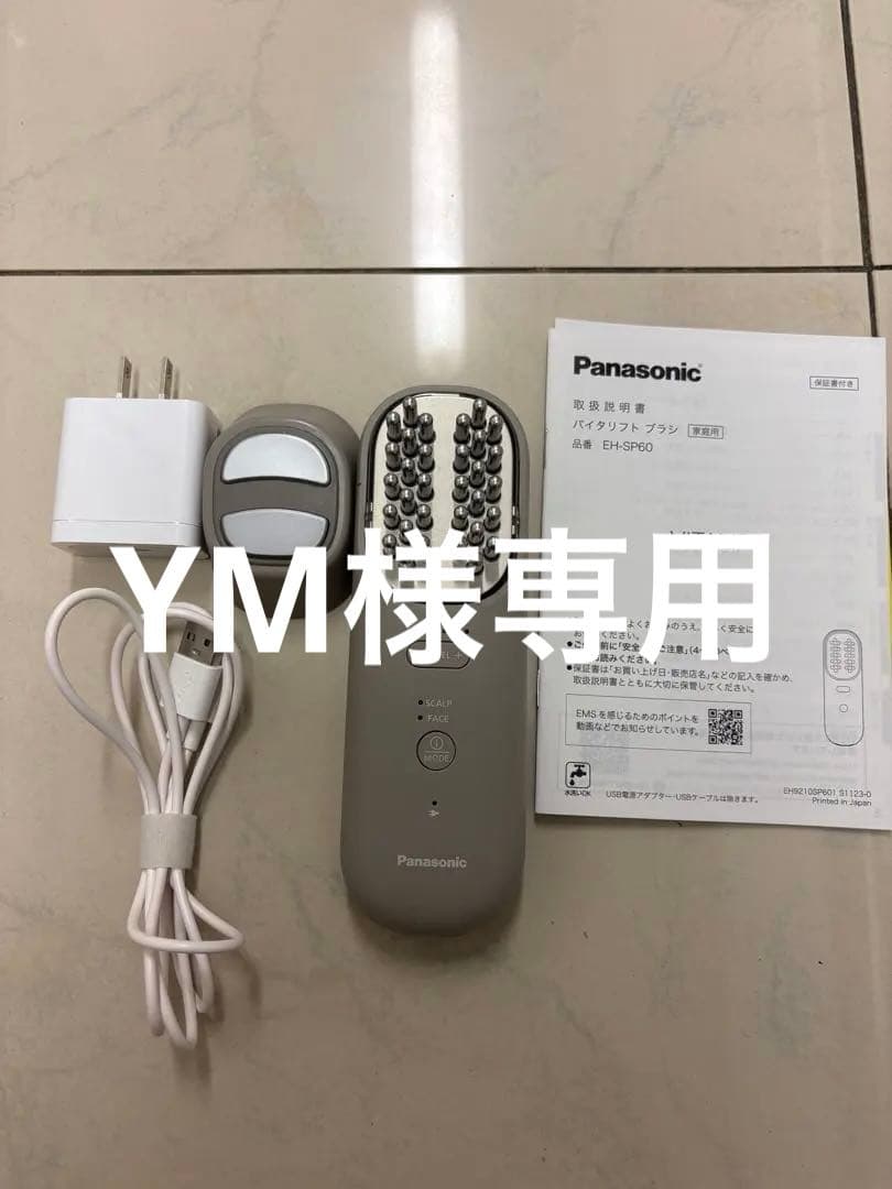 Panasonic EH-SP60 バイタリフト