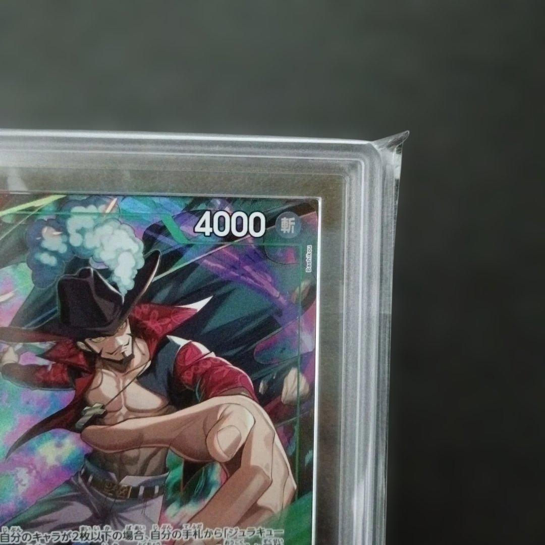 【極美品PSA10超】ジュラキュール・ミホーク ARS10+鑑定書付 世界3枚