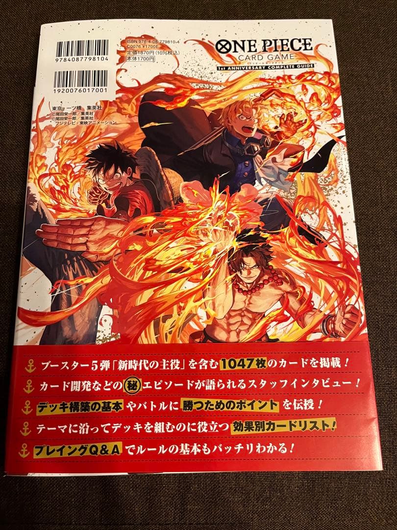 ワンピカード ガイドブック三冊 プロモカード付き