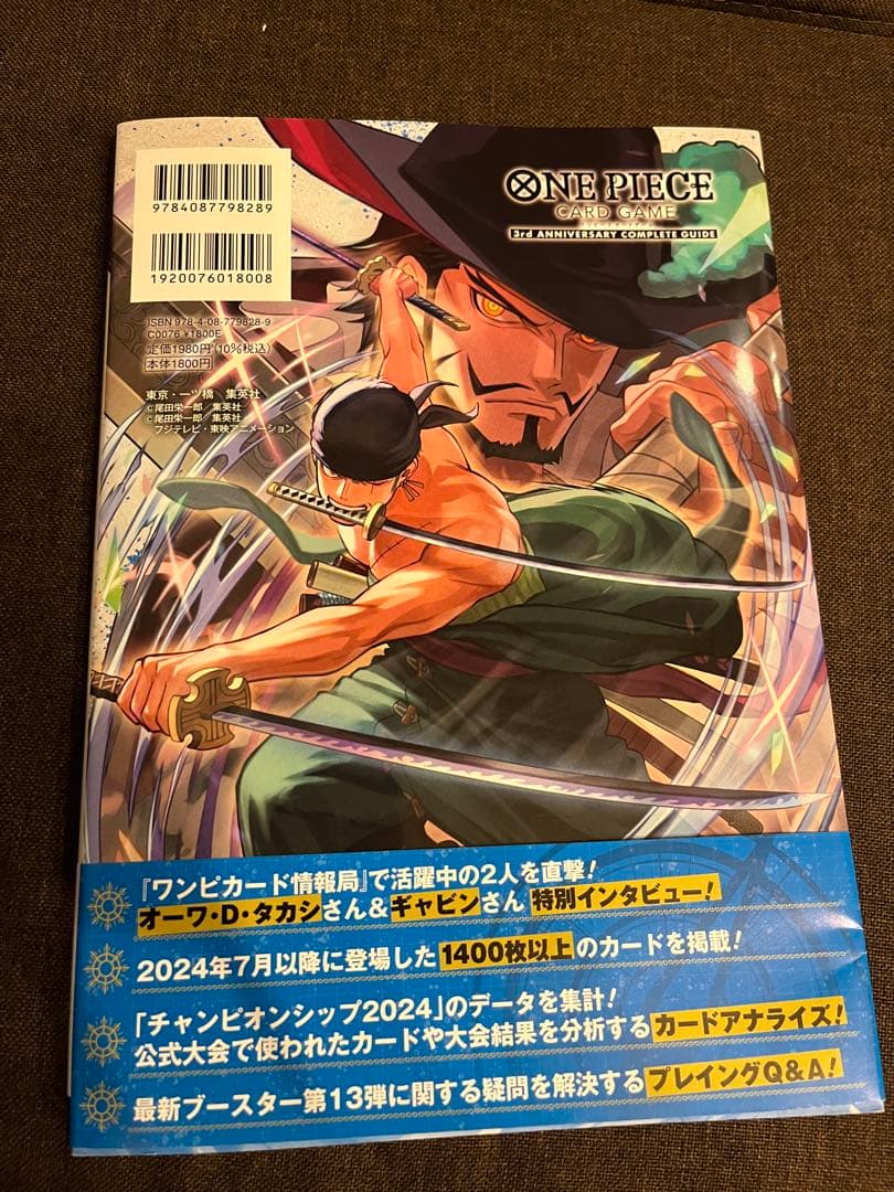 ワンピカード ガイドブック三冊 プロモカード付き