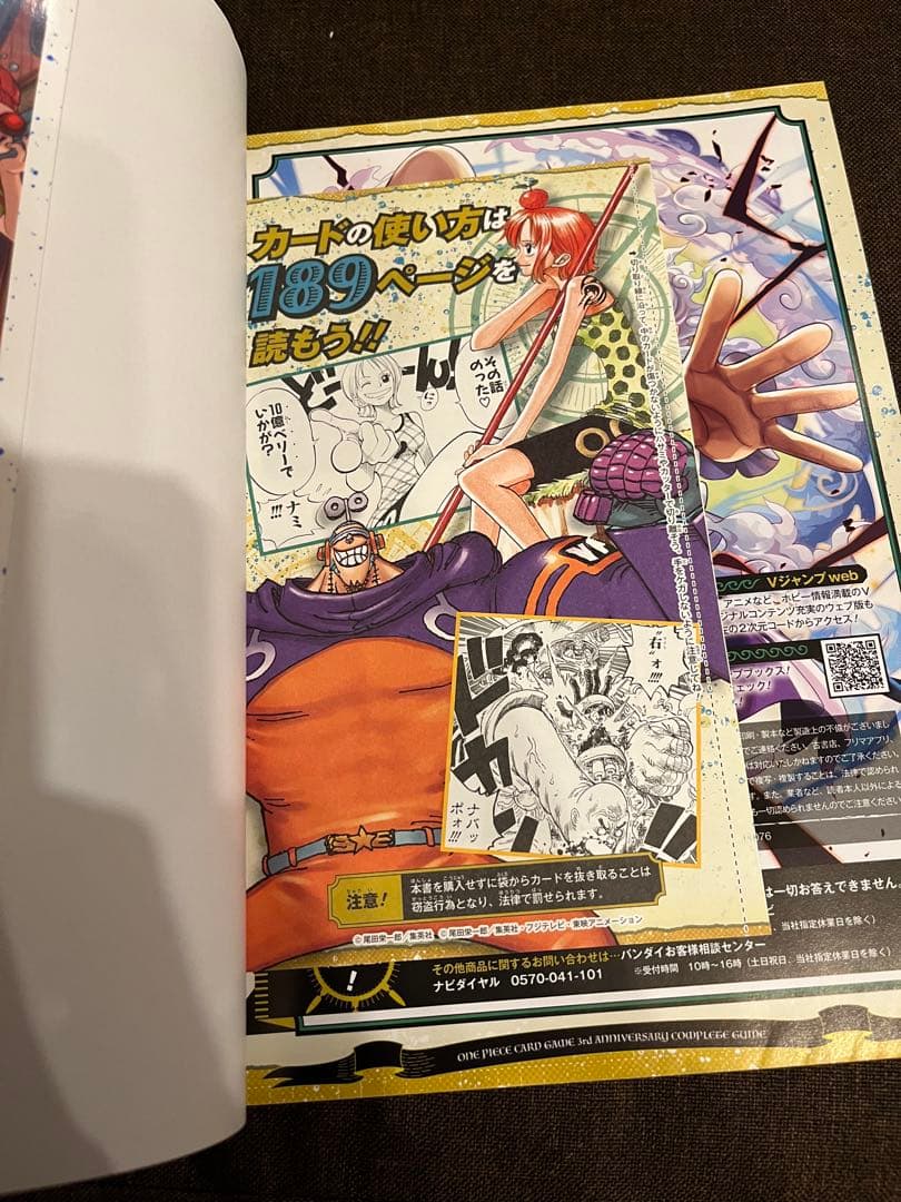 ワンピカード ガイドブック三冊 プロモカード付き