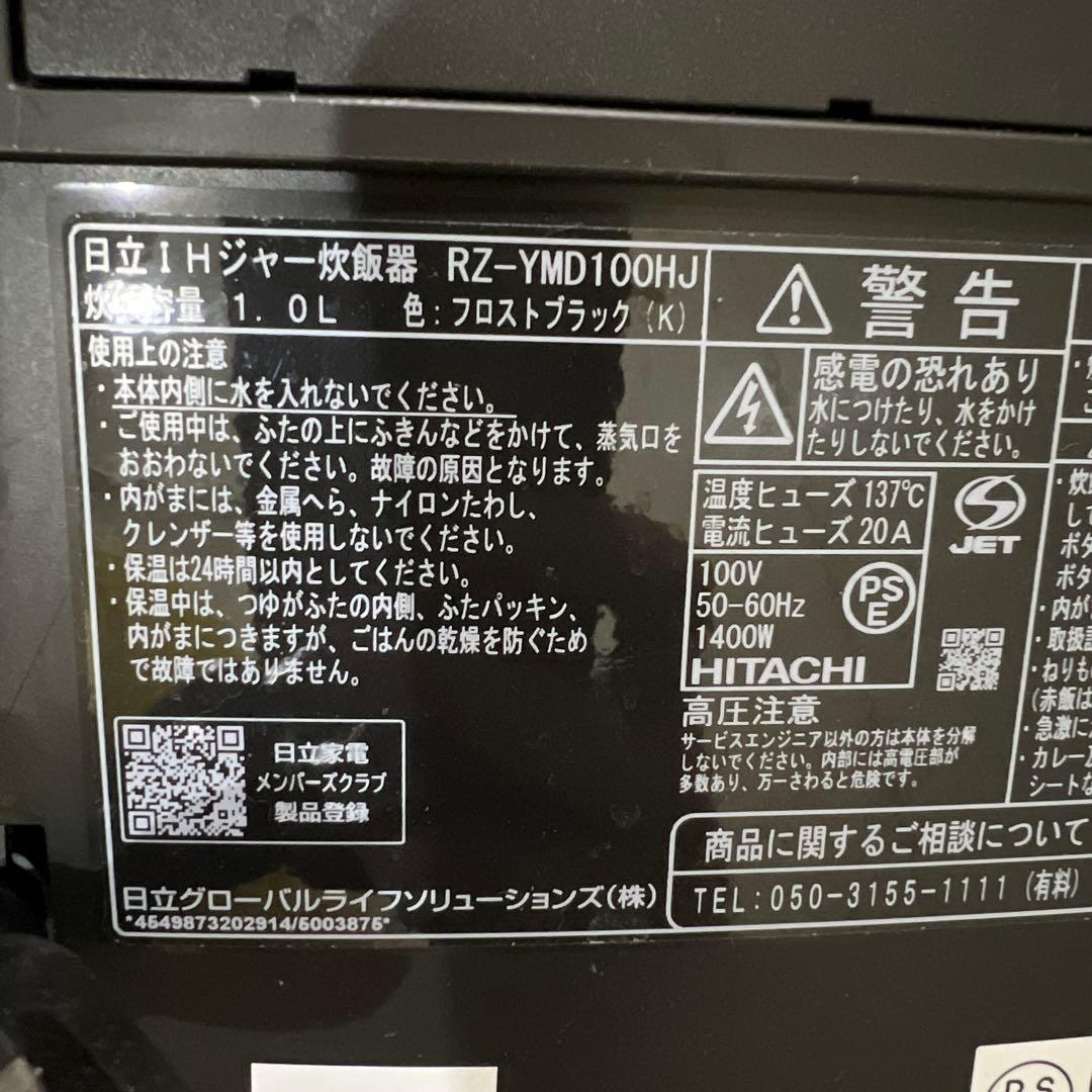 HITACHI RZ-YMD100HJ 炊飯器