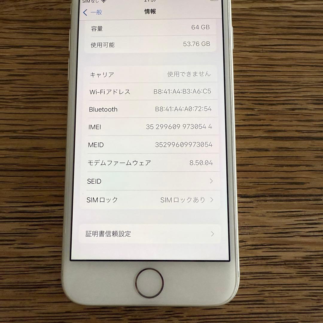 iPhone 8 64GB本体　SIMロック有 Apple