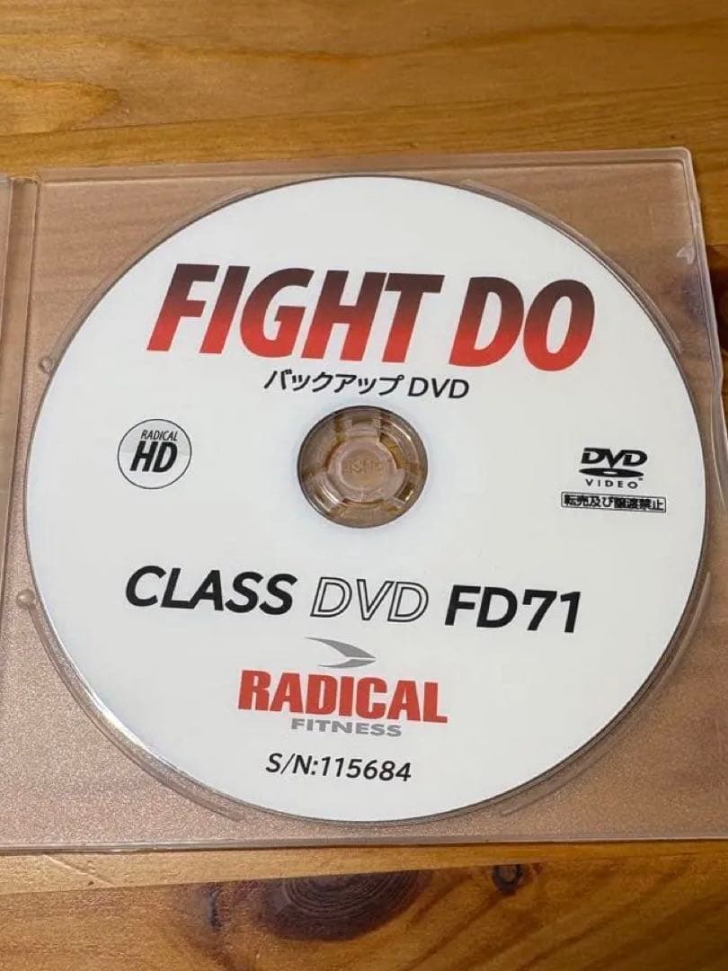 ラディカルフィットネス Fight Doファイドウ71 DVD CD セット