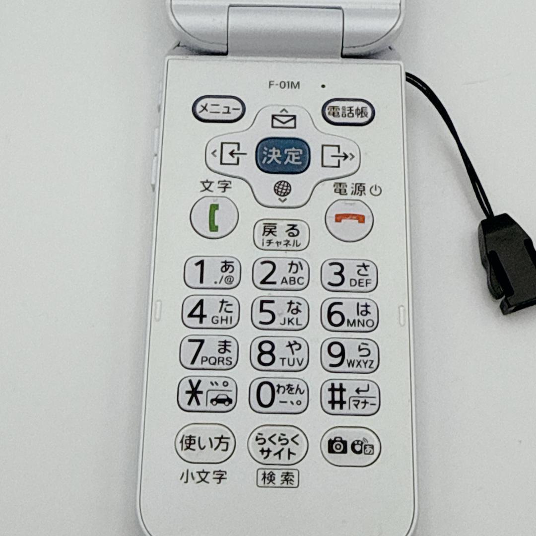 【美品】NTTドコモ らくらくホン F-01M ホワイト