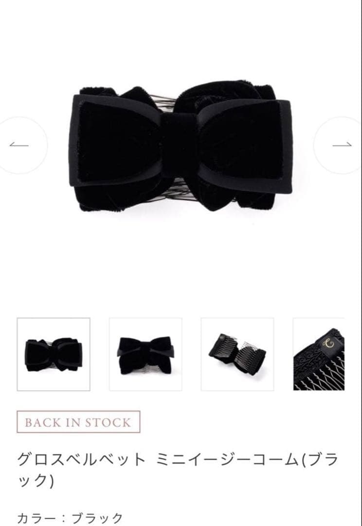 未使用！Complex Biz コンプレックスビズ　イージーコーム ブラック