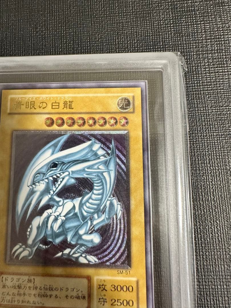 （残り3時間）ARS8【遊戯王】青眼の白龍 レリーフ アルティメット