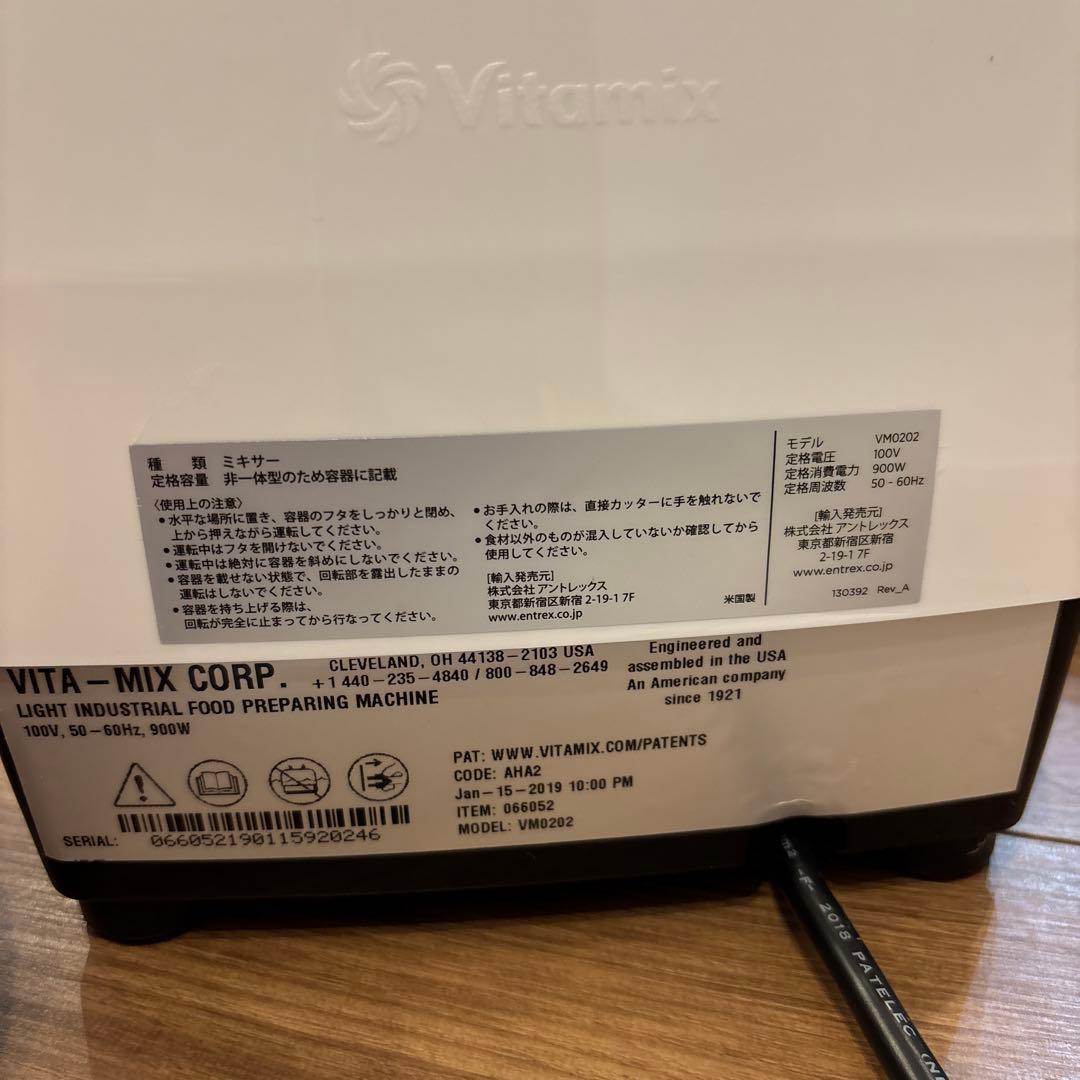 バイタミックス　VM0202ブレンダー