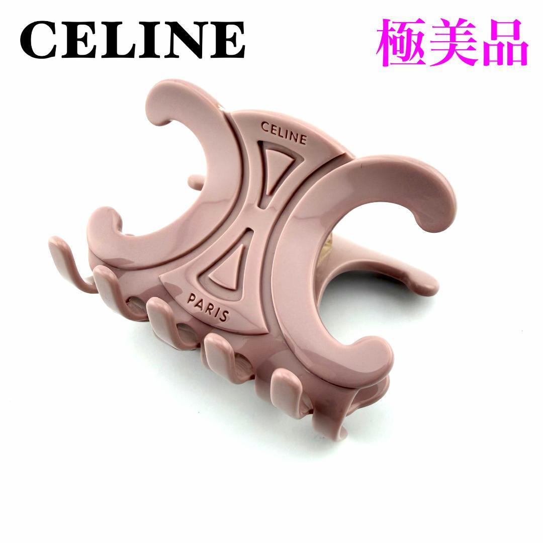 セリーヌCELINE ヘアクロー ラージ ヘアクリップ バレッタ レディース