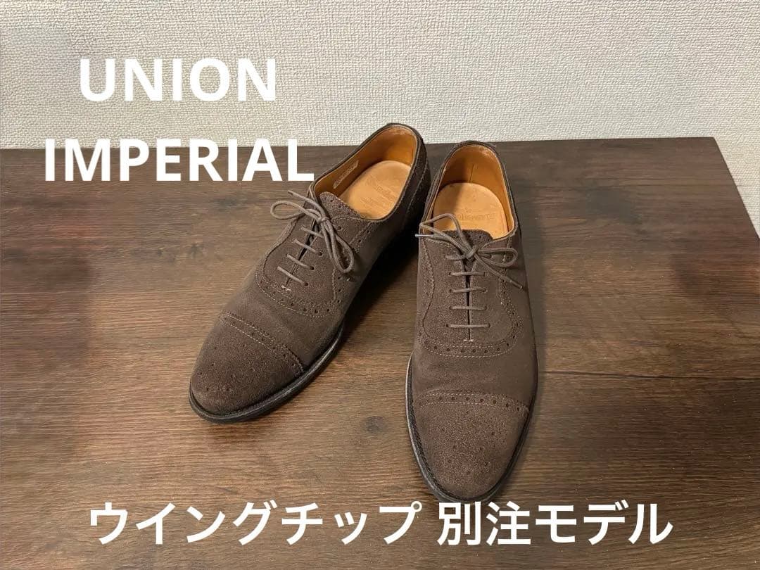 【定価41,800円】ユニオンインペリアル 別注 スウェードウイングチップ