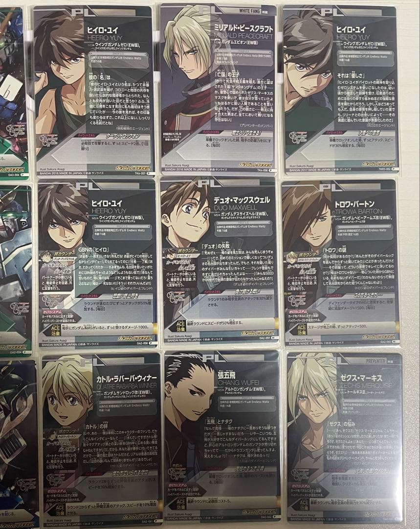 ガンダムトライエイジ ガンダムW EndlessWaltz まとめ売り